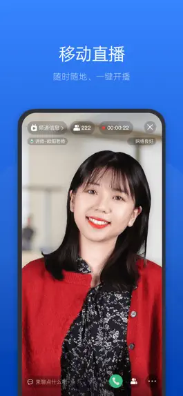 Game screenshot POLYV开播 mod apk
