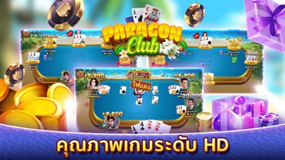 Paragon Club - ดัมมี่ ไฮโล Screenshot