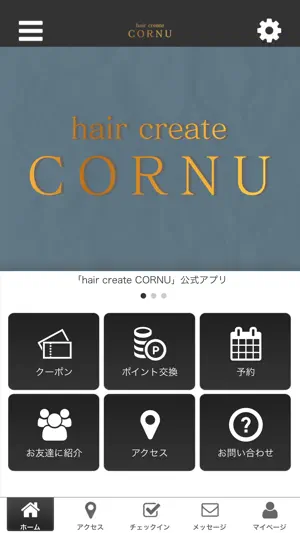 CORNUの公式アプリ screenshot 1