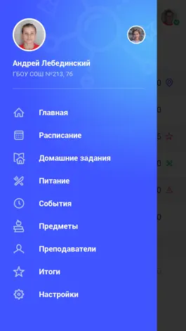 Game screenshot Петербургское образование.ЭД apk