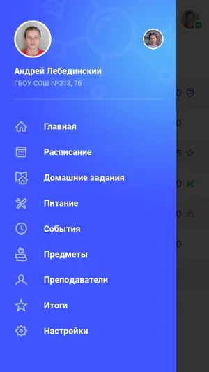 Петербургское образование.ЭД screenshot 2