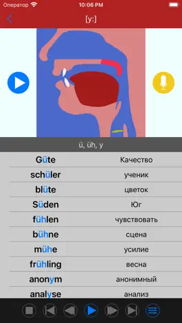 Game screenshot немецкое произношение apk