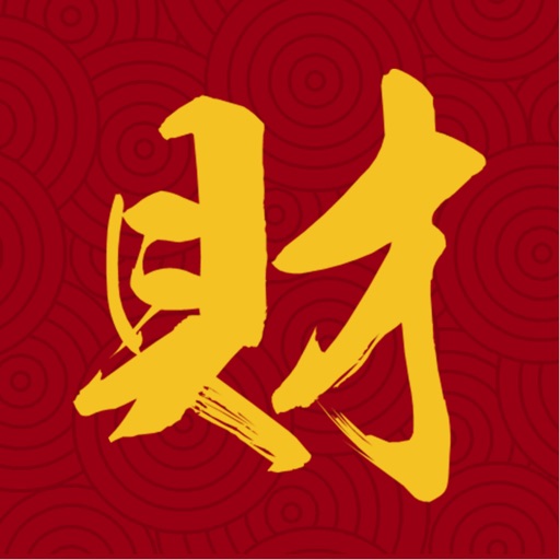 武財神-求好運免出門 Download