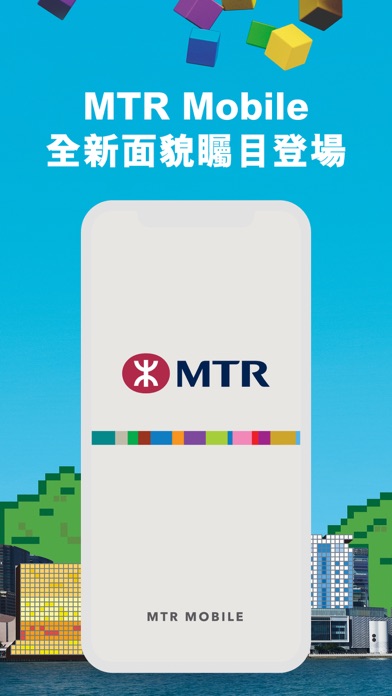 Screenshot #1 pour MTR Mobile