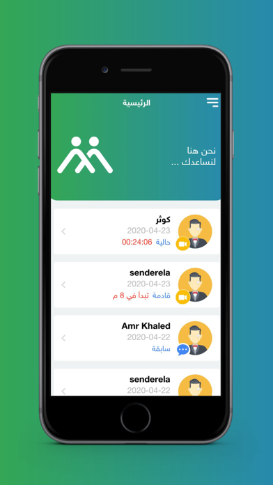 AlMorshed - المرشد iPhone screenshot 5 - Medical app