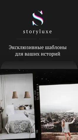 Game screenshot Storyluxe: шаблоны и коллаж mod apk