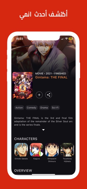 انمي فاير - Animefire‎ APK for Android - Latest Version (Free