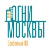 ЖК "Огни Москвы"