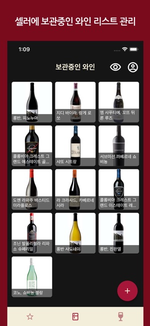 세이브와인(SaveWine) on the App Store 세이브와인(Savewine) On The App Store