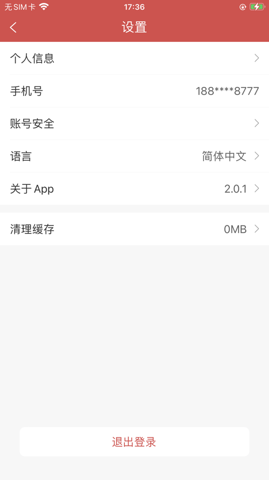 #2. 小视号 (iOS) 由: 抖粉官数字技术有限公司