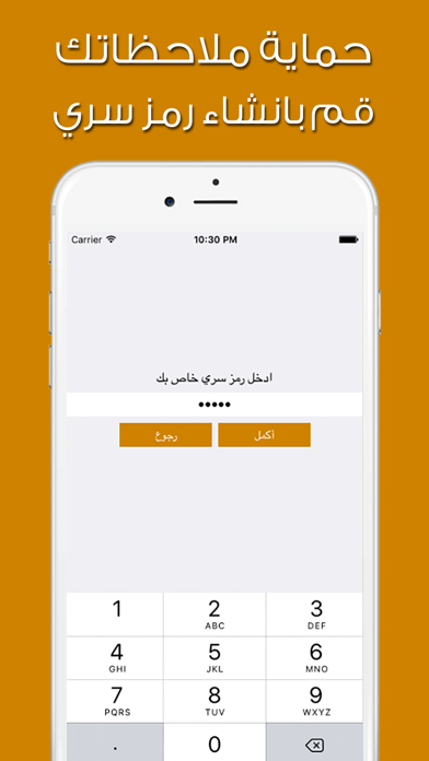 Screenshot #1 pour دفتر ملاحظاتي