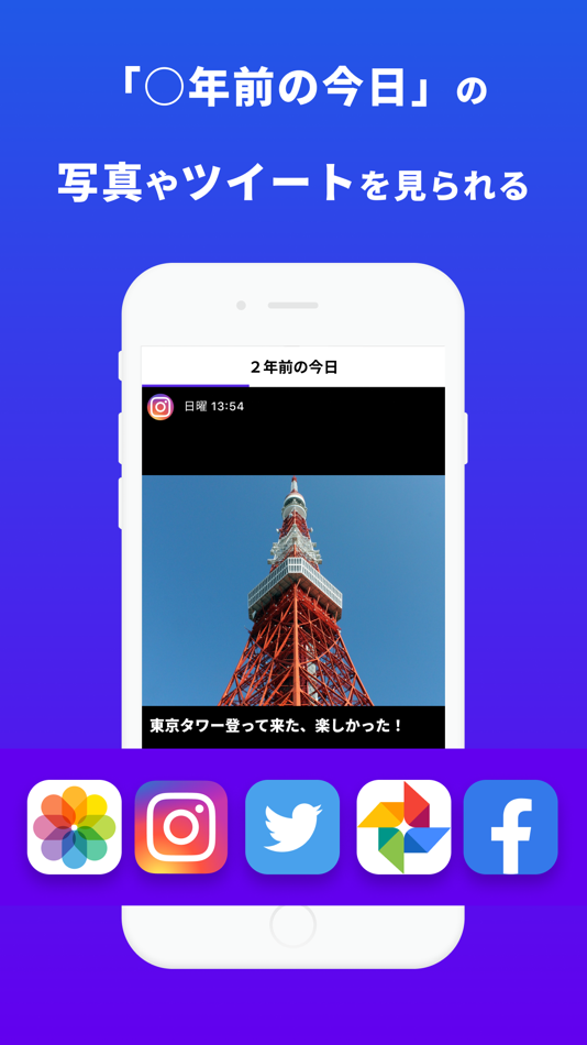 Timedrop（タイムドロップ） - 2.7.5 - (iOS)