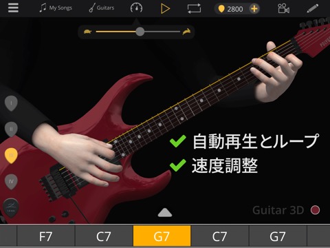 Guitar 3D - 基本的なギターコードのおすすめ画像5