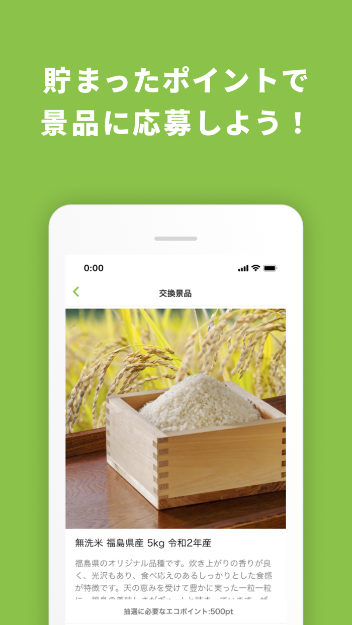 福島県 環境アプリ