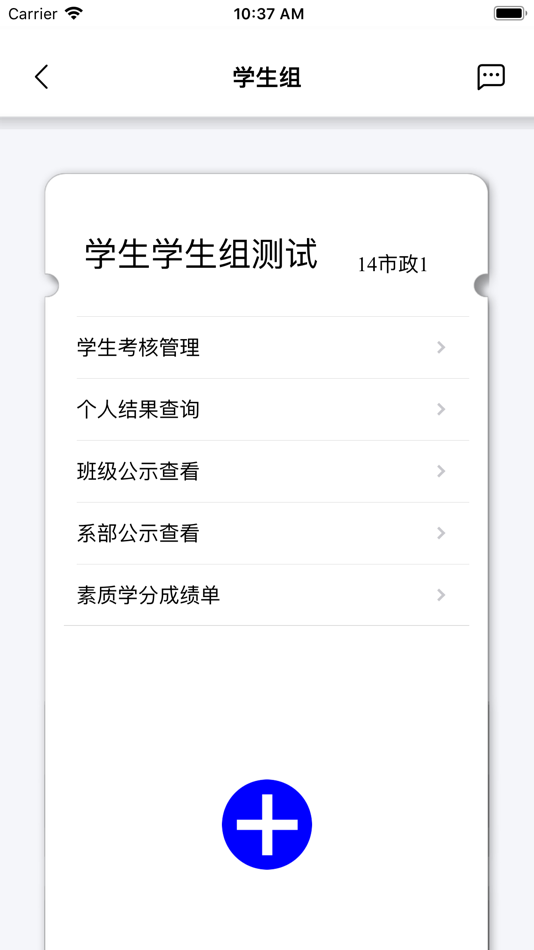 #5. 城建学工 (iOS) 由: 大连华信计算机