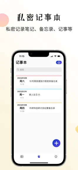 Game screenshot 加密相册 - 私密相册隐私保险箱 apk