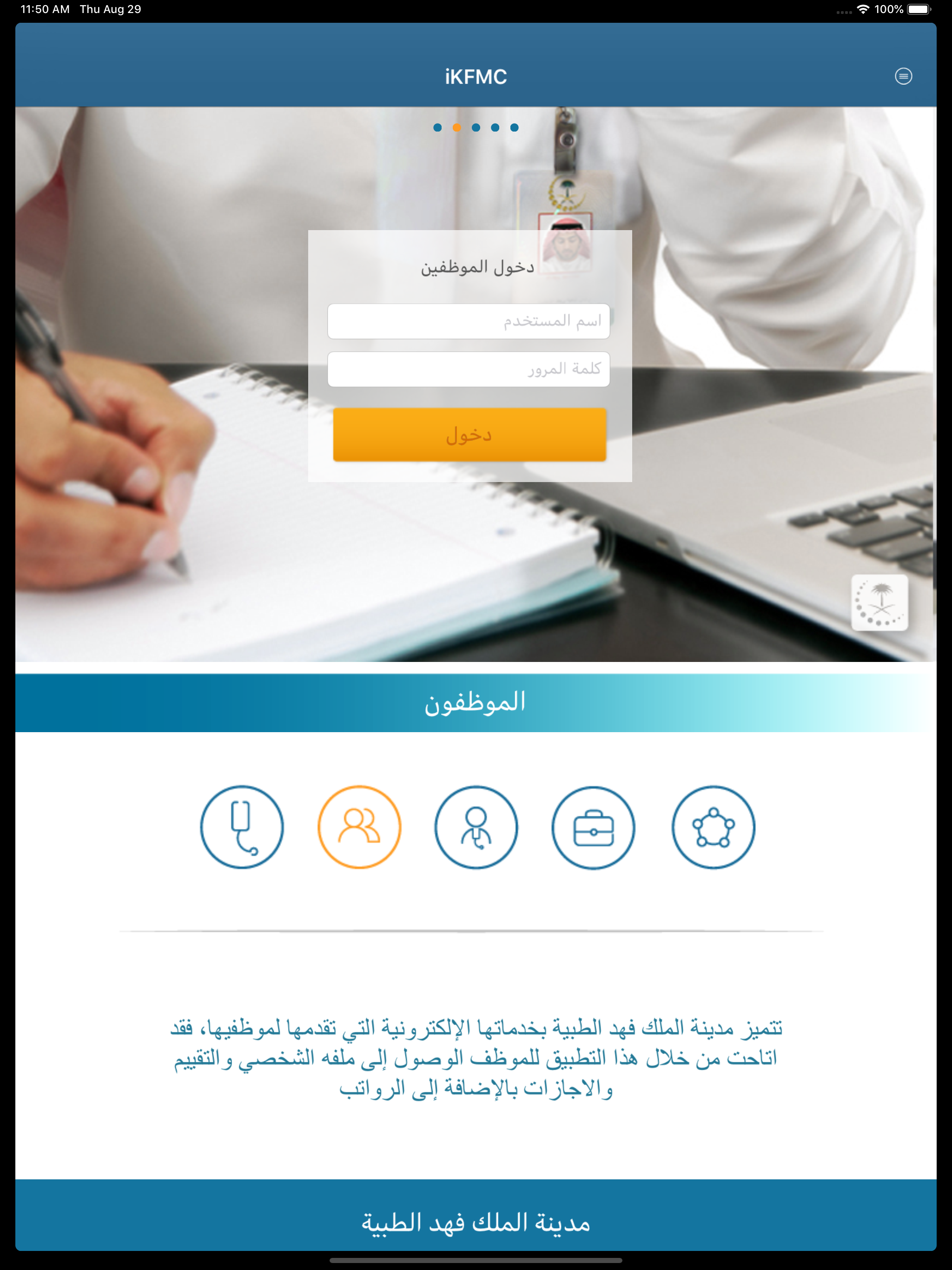 iKFMC screenshot 6