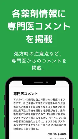 Game screenshot イシヤク mod apk