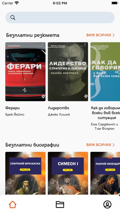 Бързи Книги - Аудио Резюмета