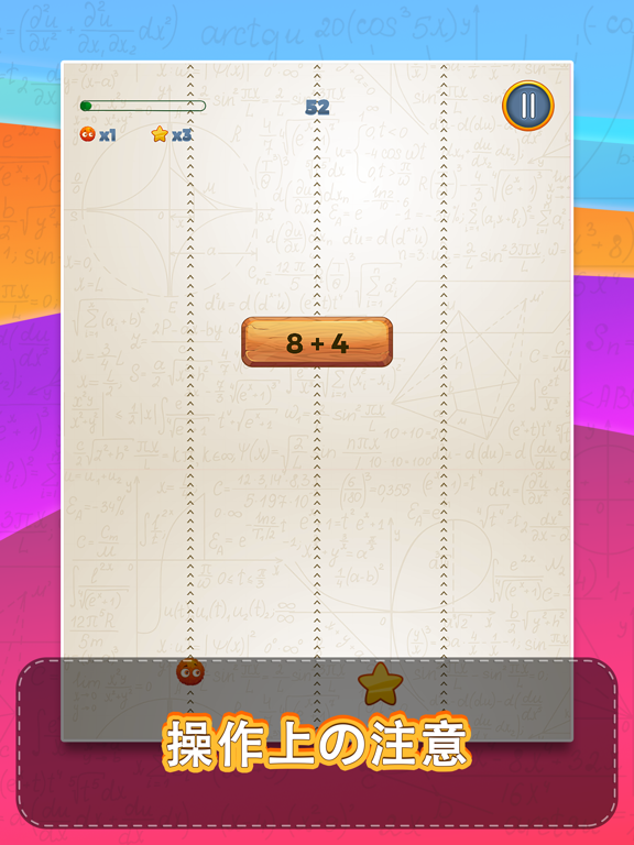 Mathematical Run (数学ゲーム)のおすすめ画像6