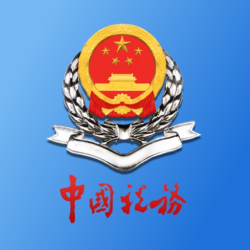 河北税务logo