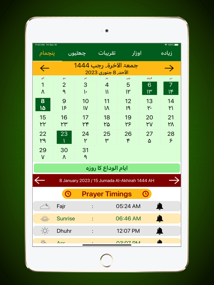 Muslim Pro Azan Quran Qibla