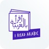 IRead Arabic Teacher Platform icon