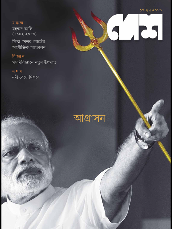 Screenshot #4 pour Desh