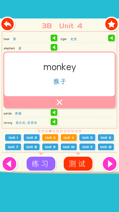 English words:Primary school Screenshot