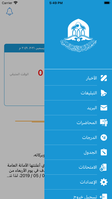 جامعة ام البنين الالكترونية Screenshot