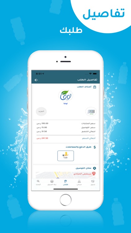 سقياكم | Suqiakum