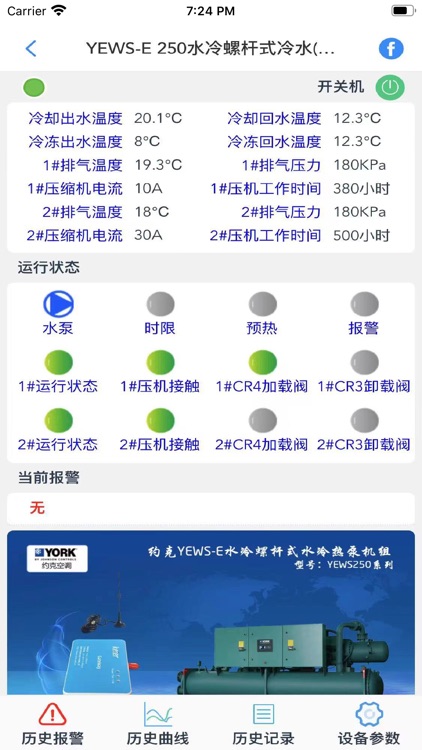 科特物联 screenshot-7