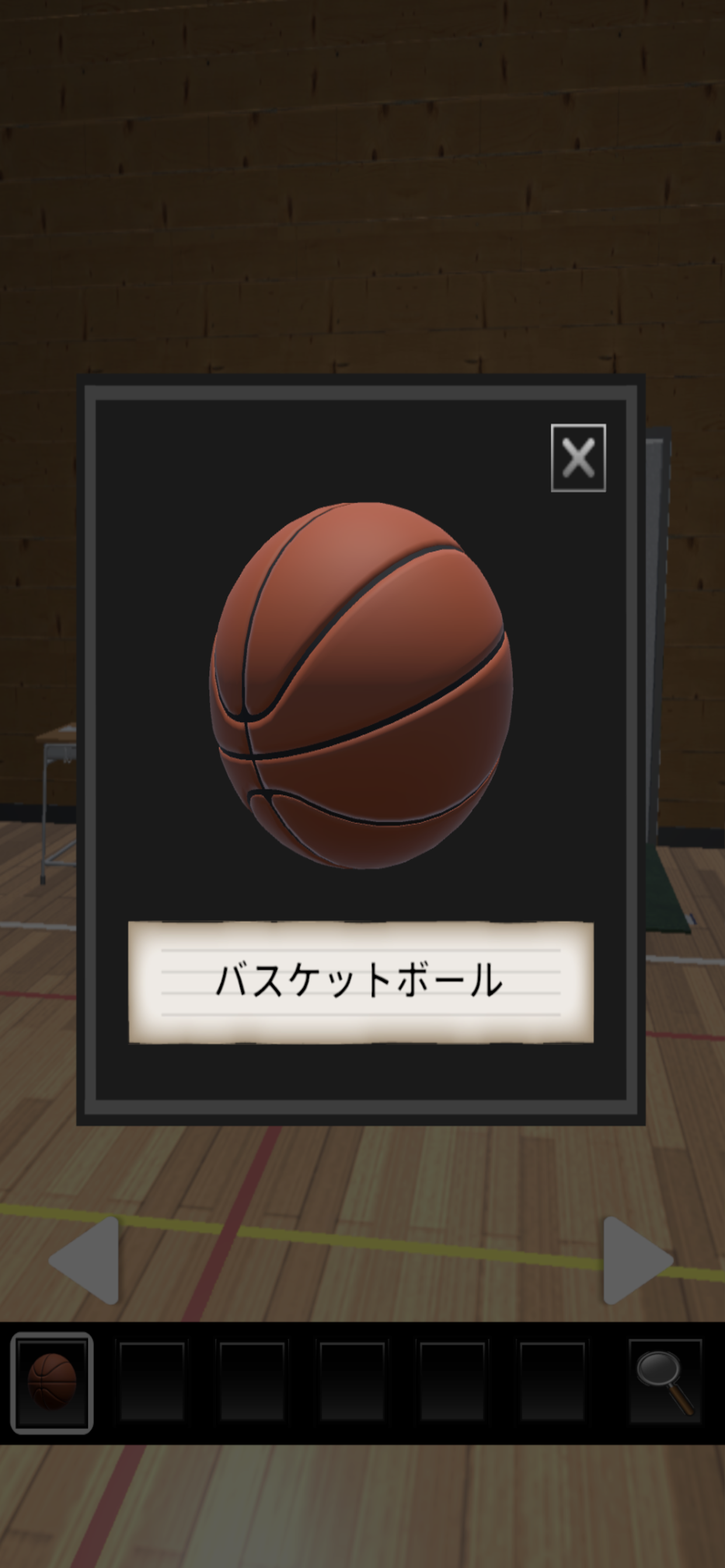 脱出ゲーム　思い出の第二体育館