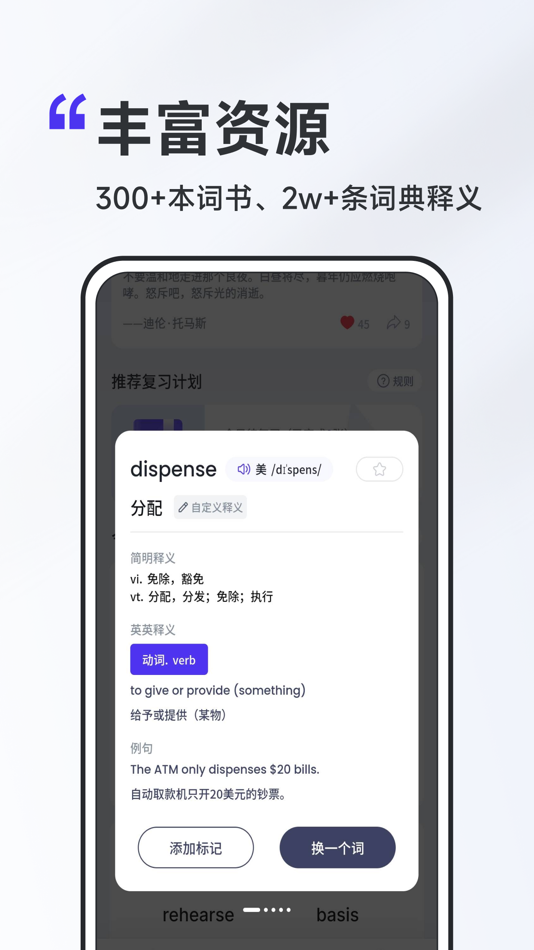 #5. AceWord-A4纸背单词法,四六级考研等英语单词学习 (iOS) От: 武汉轻效科技有限公司