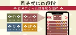 Game screenshot 漢字読みクイズ一問一答 hack