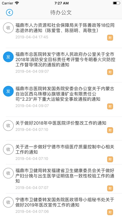 鼎医OA screenshot-4
