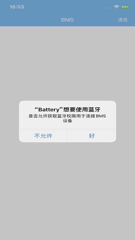 #4. Batteries (iOS) 게시자: 深圳市集智电子有限公司