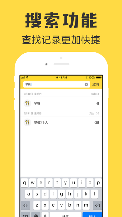 鲨鱼记账本Pro-管家理财必备工具 Screenshot