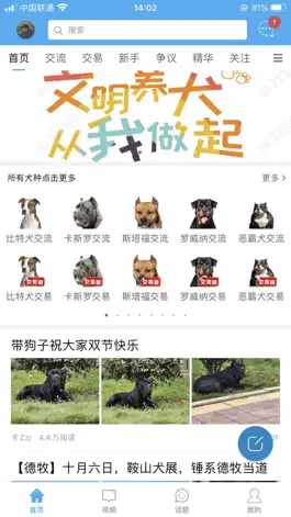 Game screenshot 猛犬俱乐部 mod apk