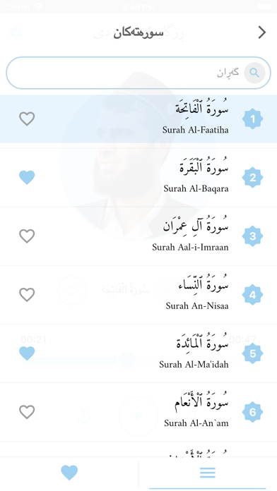 Rizgar Kurdy ڕزگار کوردی Screenshot