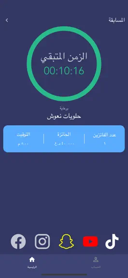 Game screenshot iTrivia apk