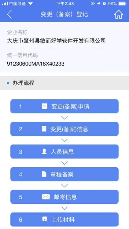 市监服务