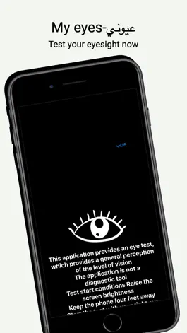 Game screenshot My eyes-عيوني mod apk