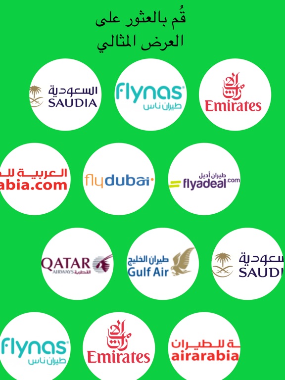 Screenshot #4 pour عروض الحجوزات — رحلات رخيصة
