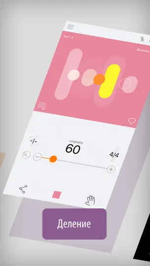 Скриншот Метроном плюс на iPhone 2