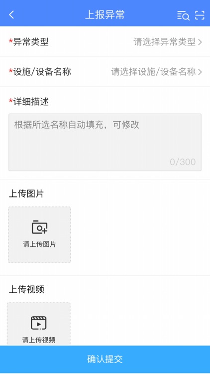 污水运营 screenshot-3