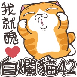 白爛貓42 左手畫的