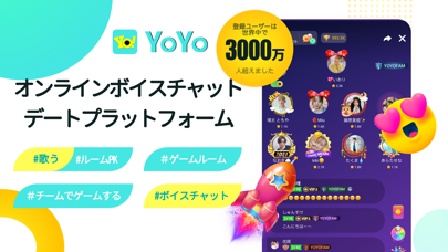 YoYo - オンラインボイスチャットルームのおすすめ画像1