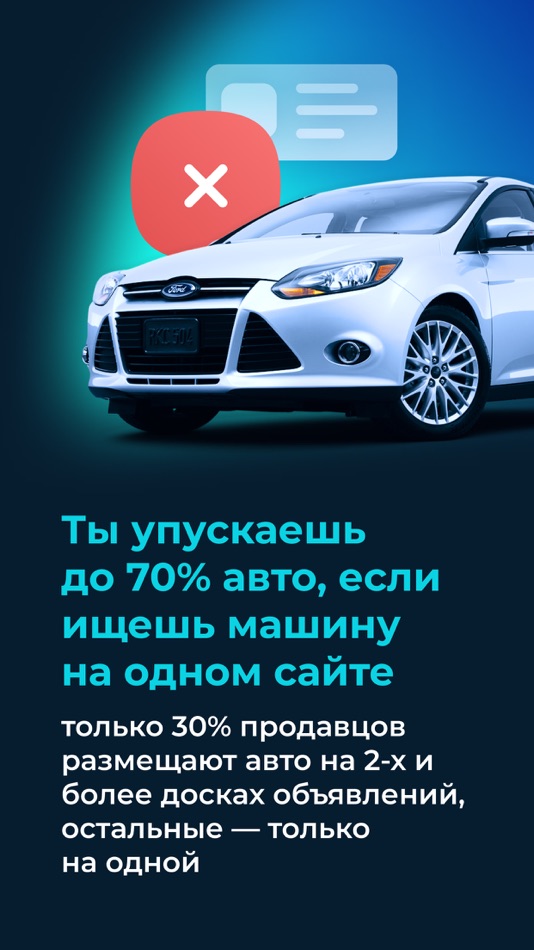 #6. Автокод: проверка авто (iOS) Podle: SPEKTRDATA