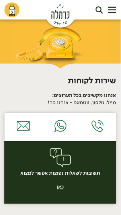 Carmella - כרמלה screenshot-4